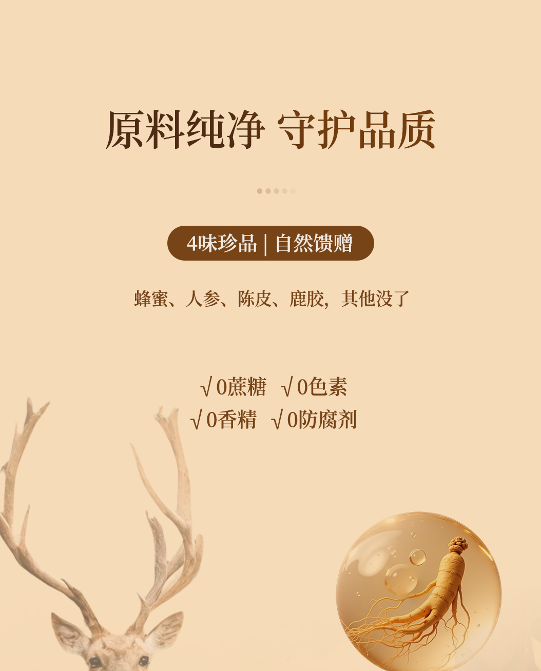 16头盏灯-陈皮鹿胶膏-9条盒装