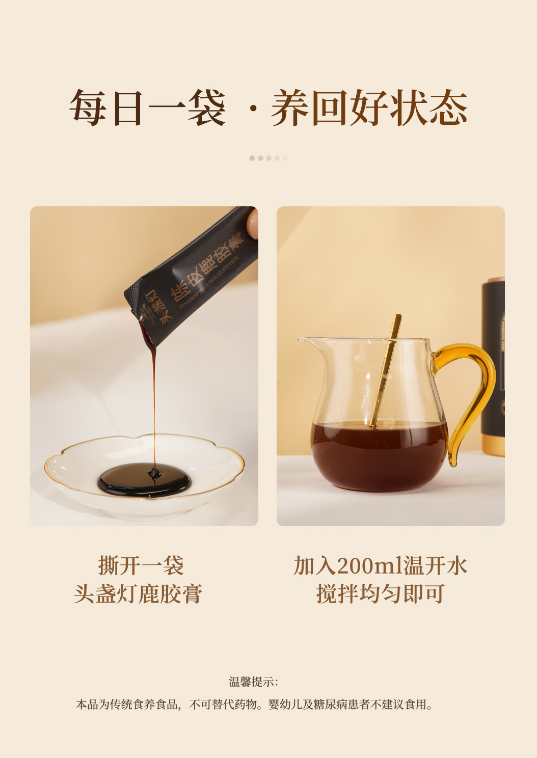 16头盏灯-陈皮鹿胶膏-9条盒装