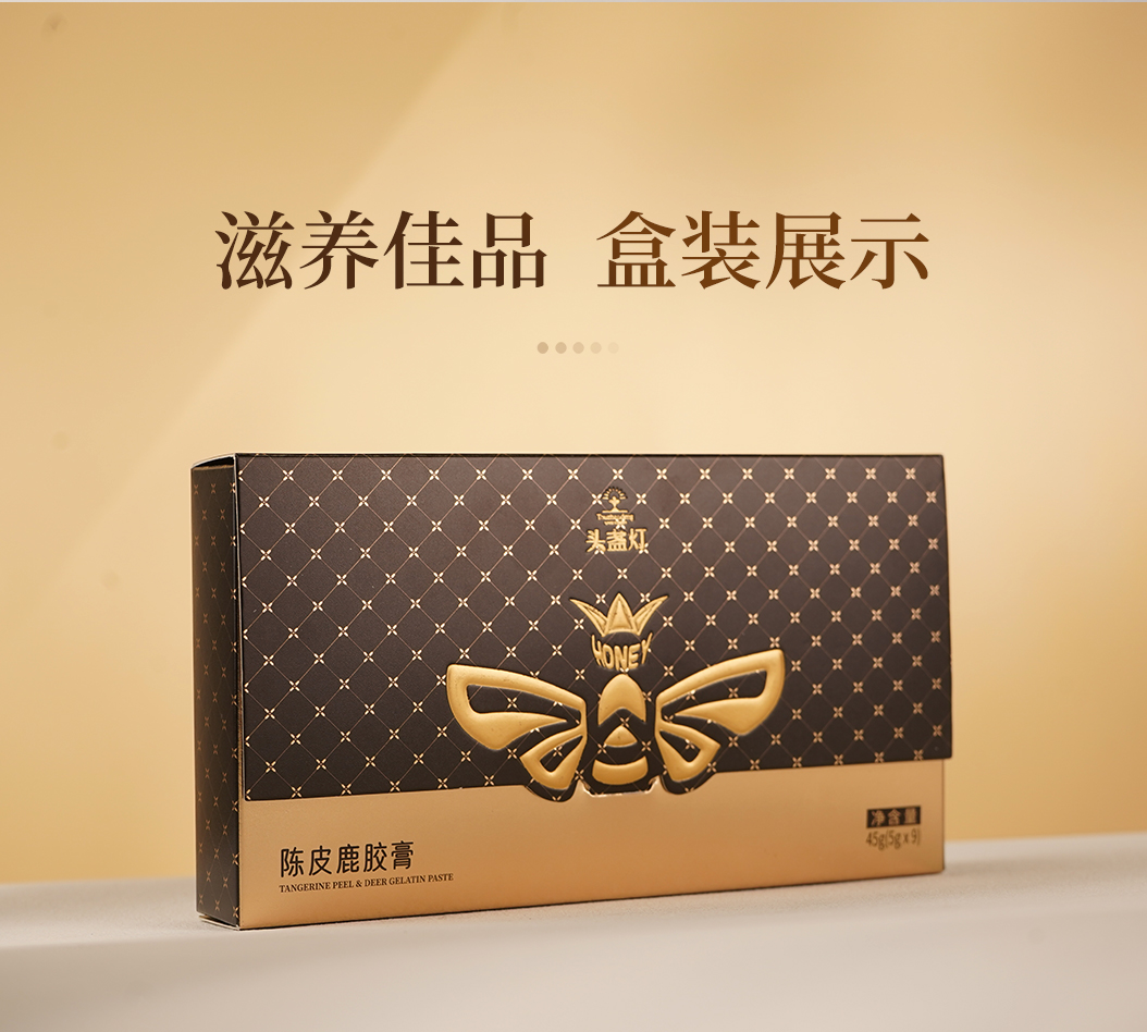 16头盏灯-陈皮鹿胶膏-9条盒装