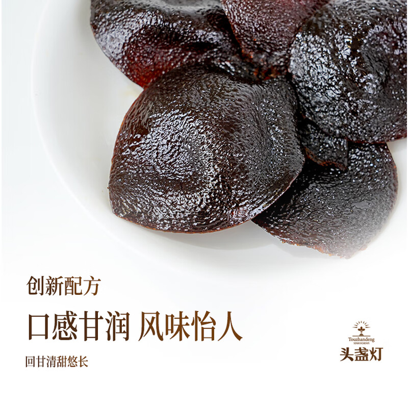 17头盏灯-陈皮品鉴包（中轴联名款）