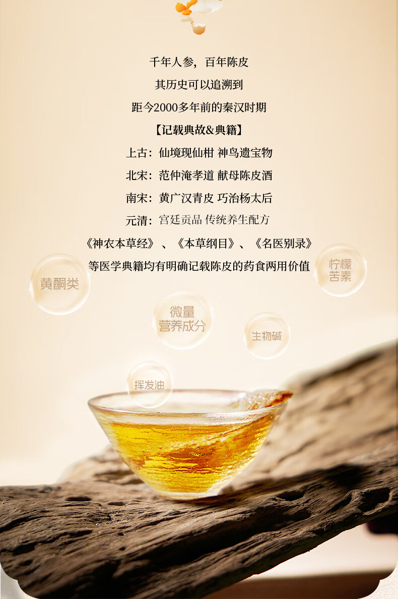 17头盏灯-陈皮品鉴包（中轴联名款）