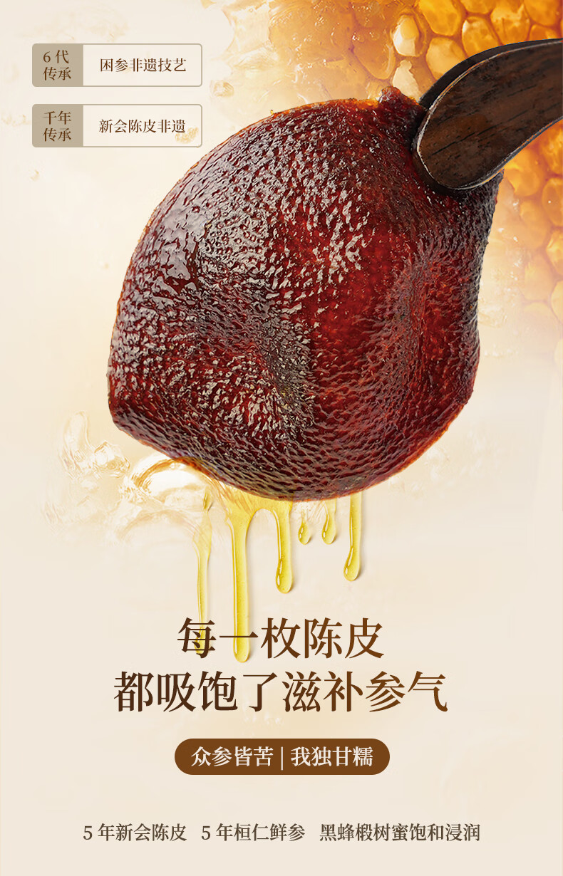 17头盏灯-陈皮品鉴包（中轴联名款）