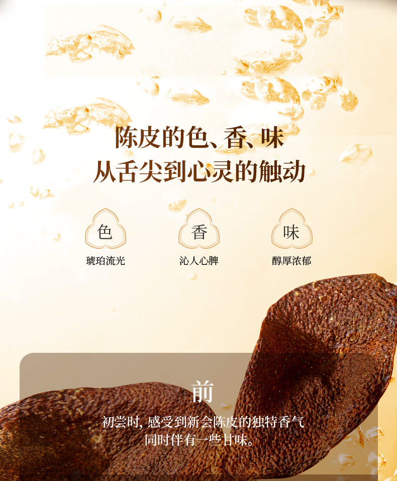 17头盏灯-陈皮品鉴包（中轴联名款）