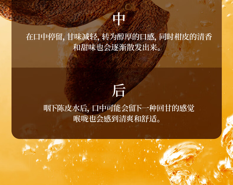 17头盏灯-陈皮品鉴包（中轴联名款）