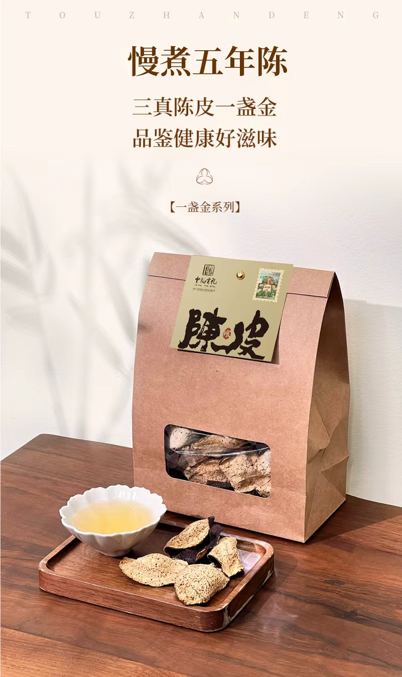 18头盏灯-一盏金-五年陈-100g（袋装）