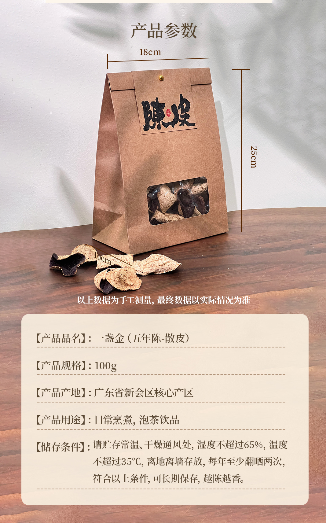 18头盏灯-一盏金-五年陈-100g（袋装）