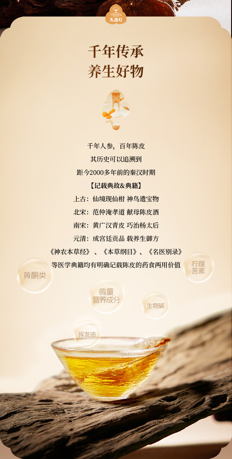 19头盏灯-一盏金-50g（玻璃罐）