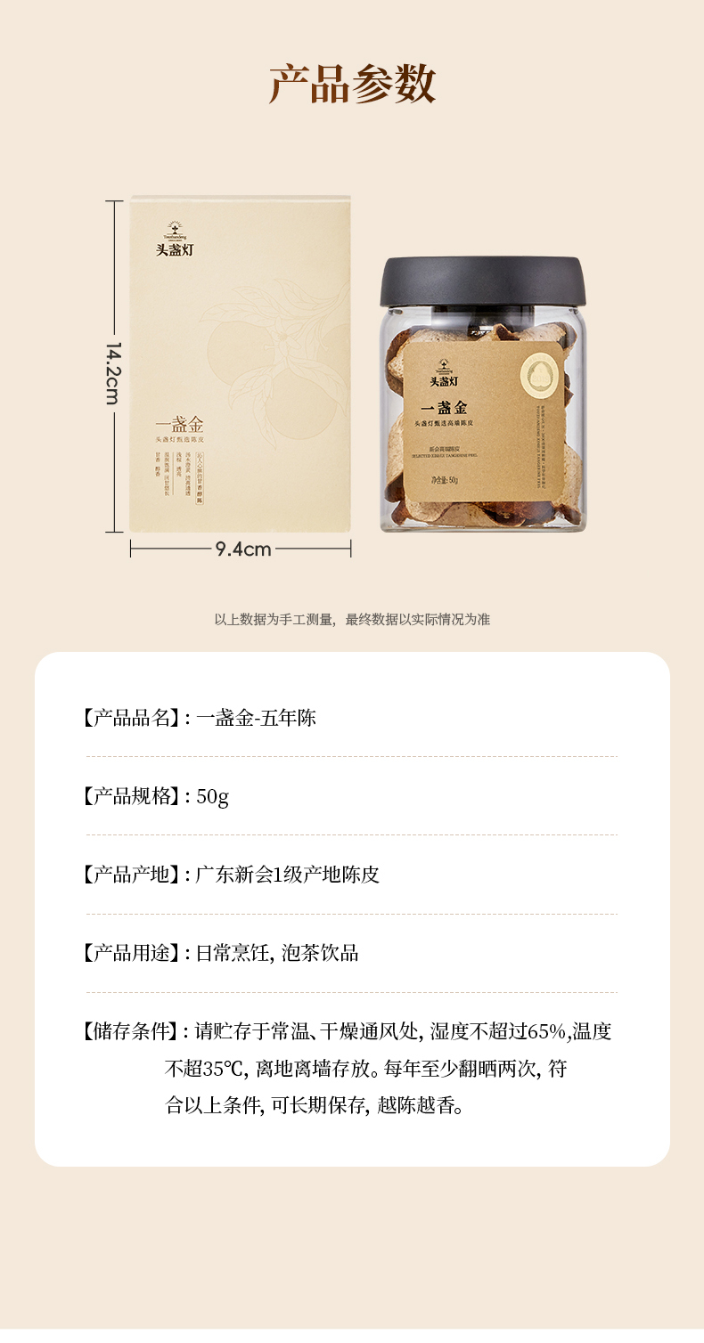 19头盏灯-一盏金-50g（玻璃罐）