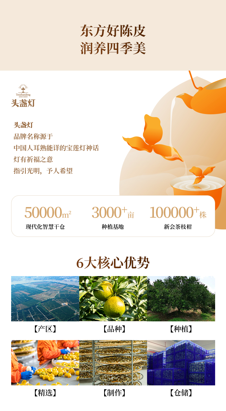 20头盏灯-陈香-五年陈-200g