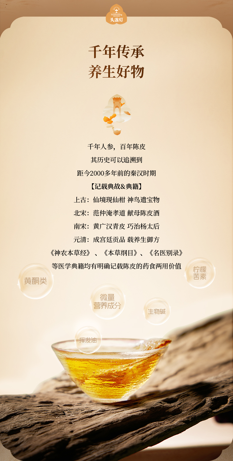 21头盏灯-陈香-十二年陈-200g