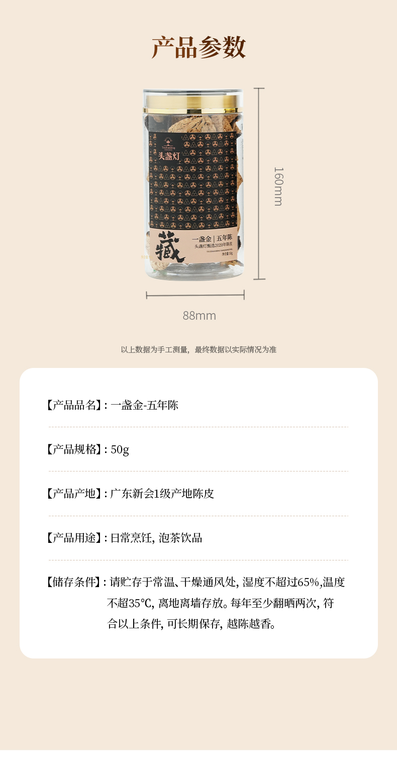 22头盏灯-一盏金-五年陈（50g）