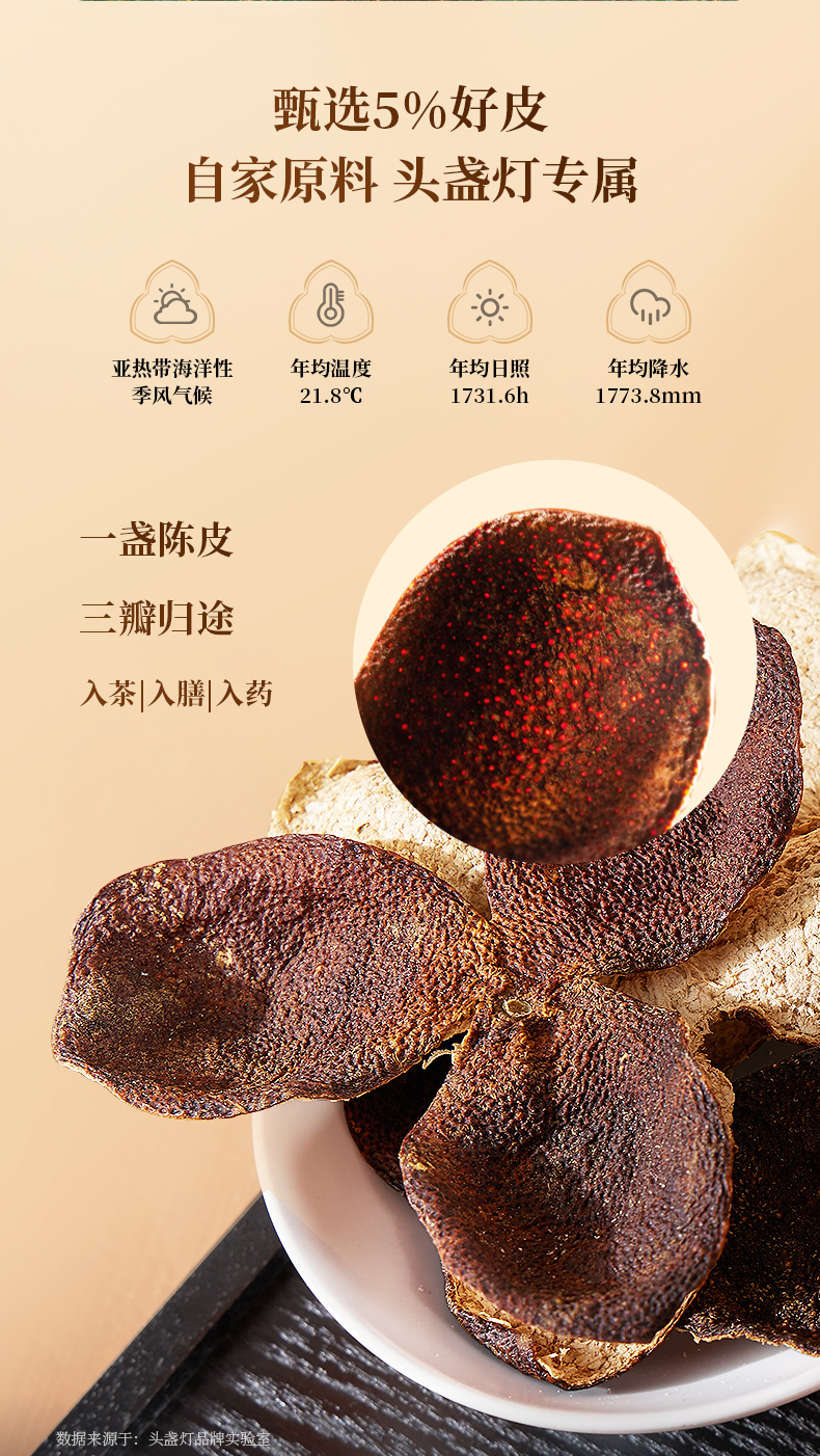 23头盏灯-一盏金-八年陈（50g）