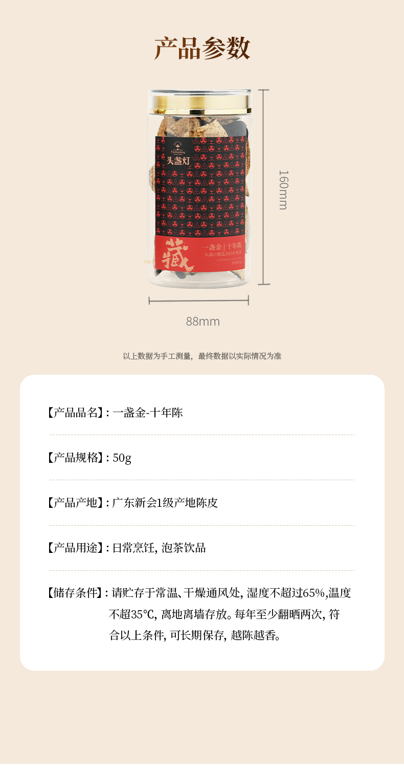 24头盏灯-一盏金-十年陈（50g）