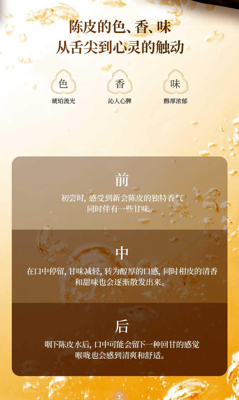 24头盏灯-一盏金-十年陈（50g）