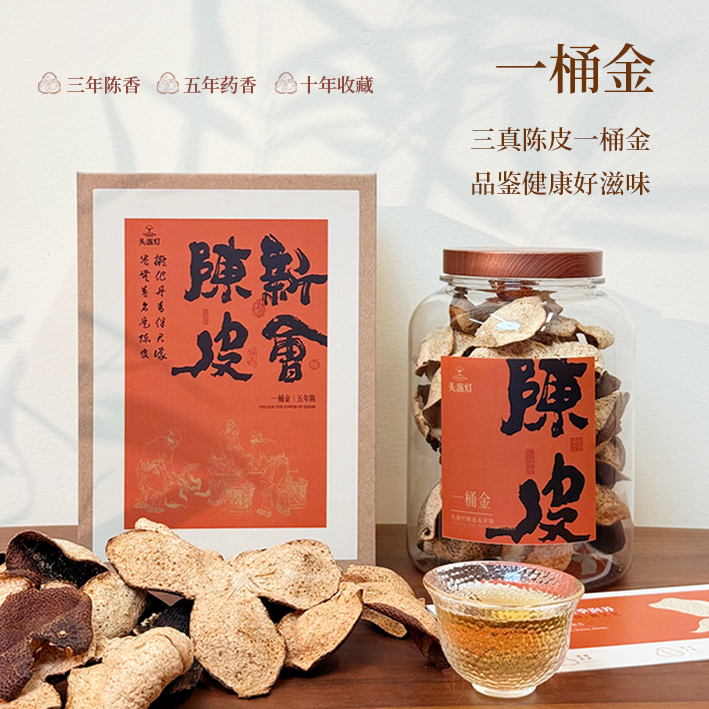 26头盏灯-一桶金-5年-100g