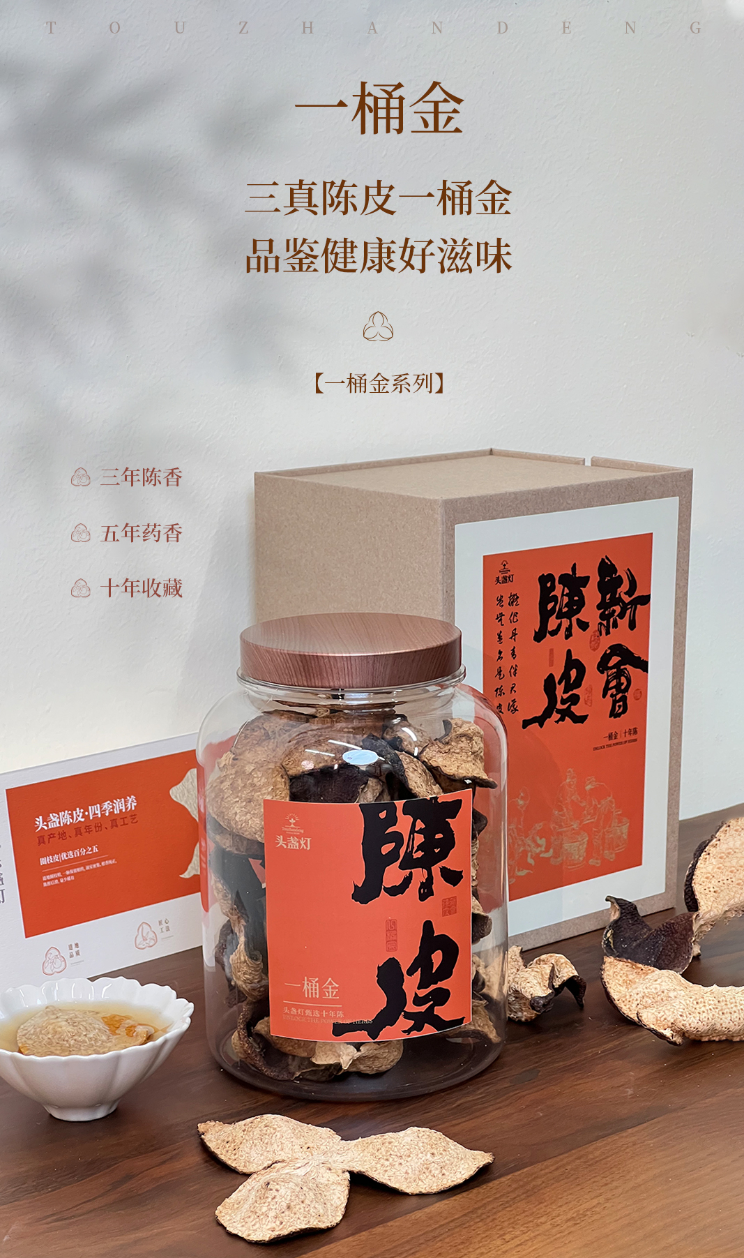 27头盏灯-一桶金-10年-100g