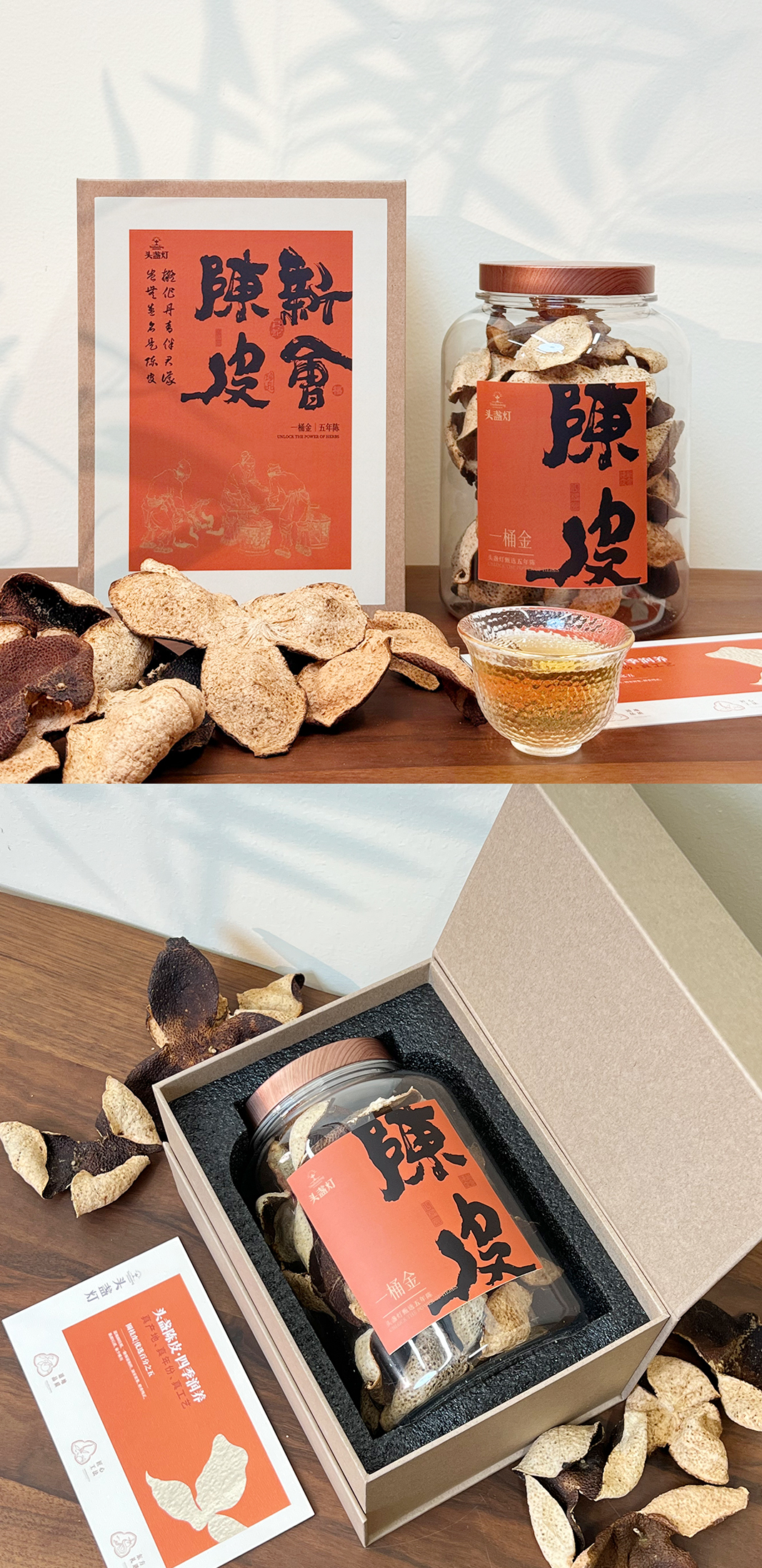 27头盏灯-一桶金-10年-100g