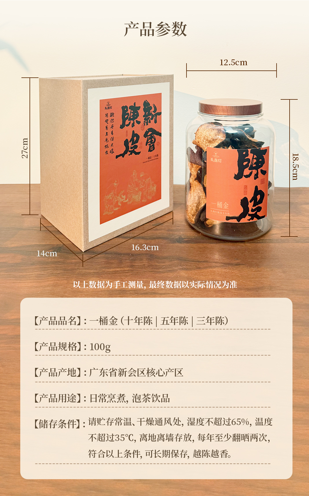 27头盏灯-一桶金-10年-100g