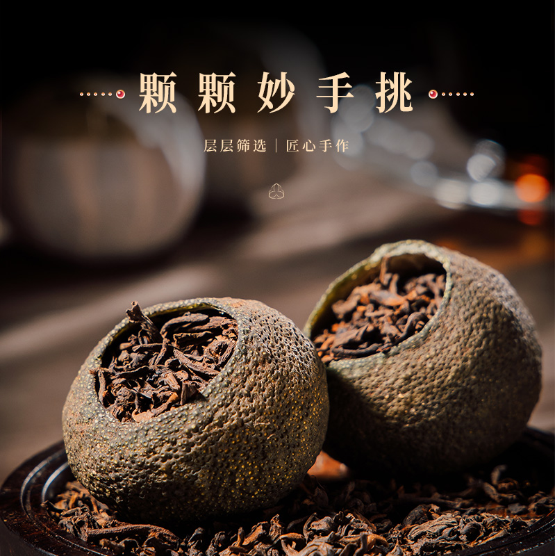 28 头盏灯-一桶金-柑普茶-100g