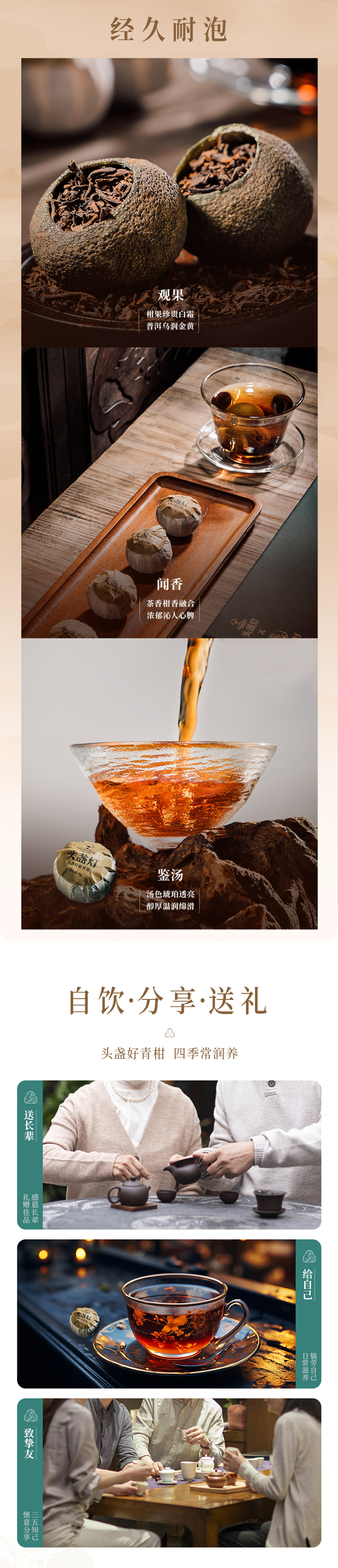 28 头盏灯-一桶金-柑普茶-100g