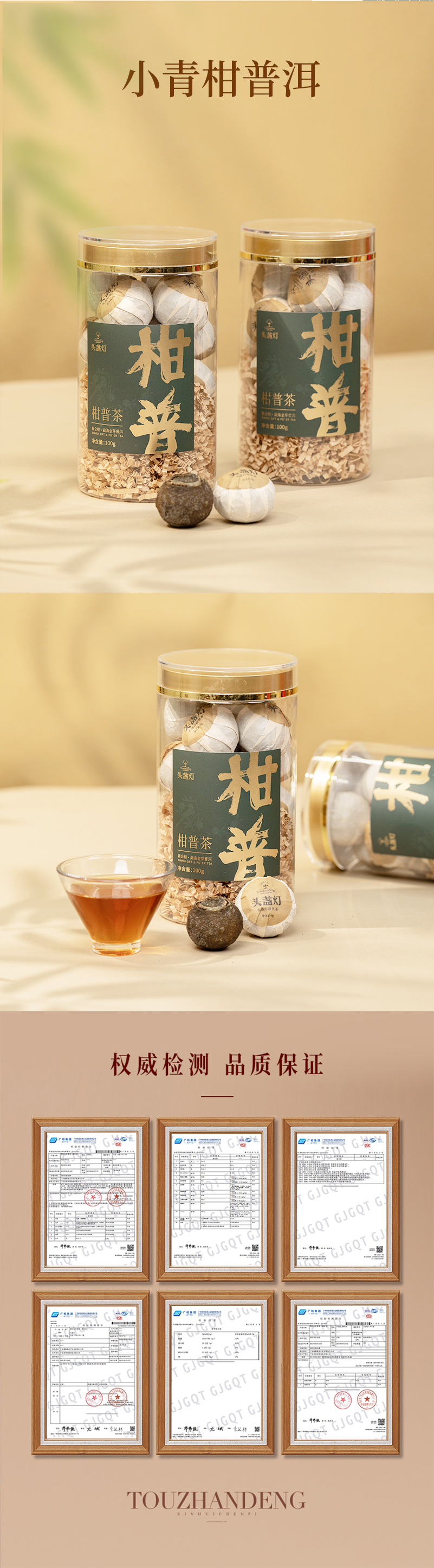 28 头盏灯-一桶金-柑普茶-100g