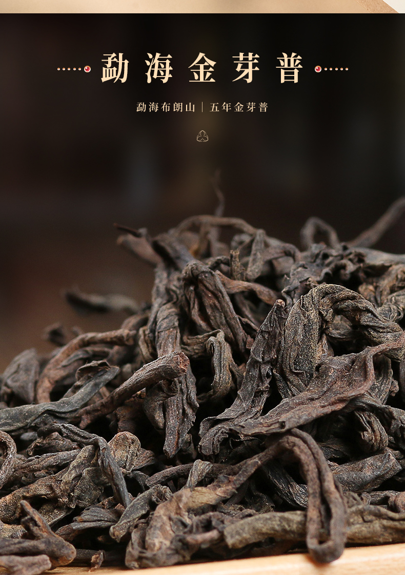 29头盏灯-一桶金-柑普茶-250g