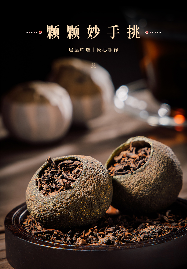 29头盏灯-一桶金-柑普茶-250g