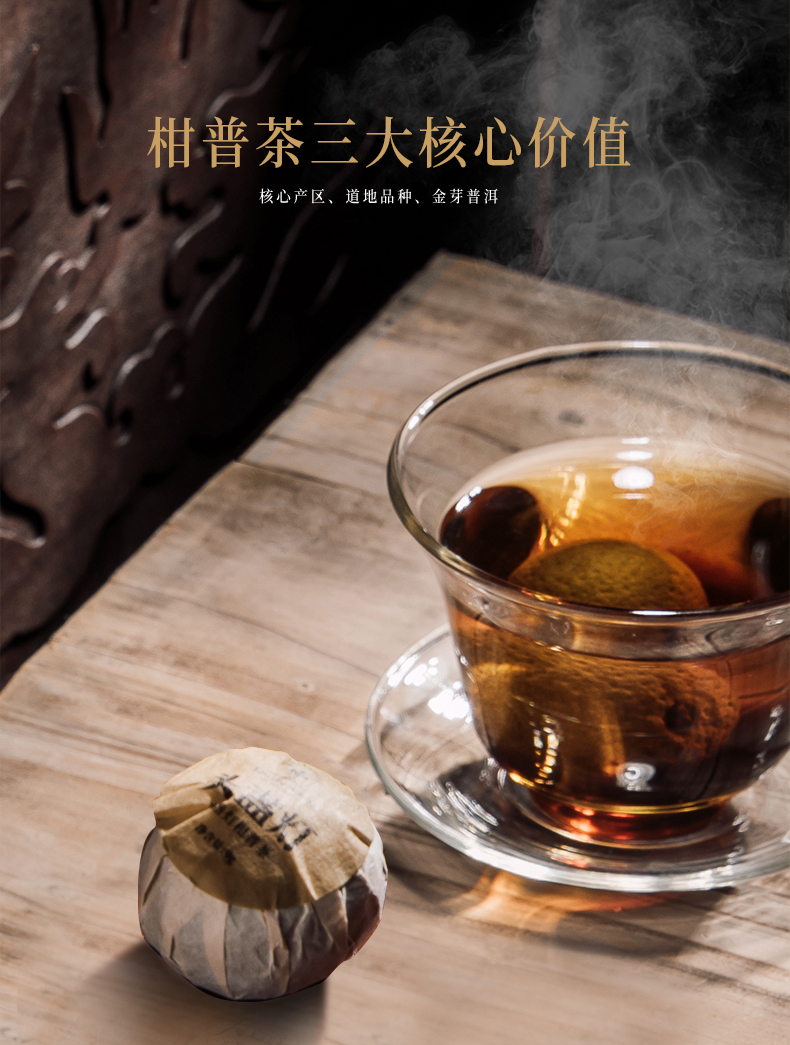 29头盏灯-一桶金-柑普茶-250g