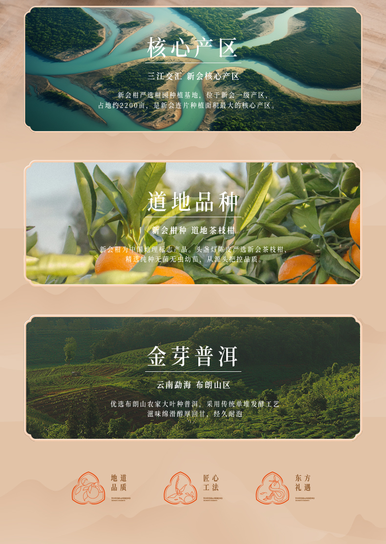 29头盏灯-一桶金-柑普茶-250g