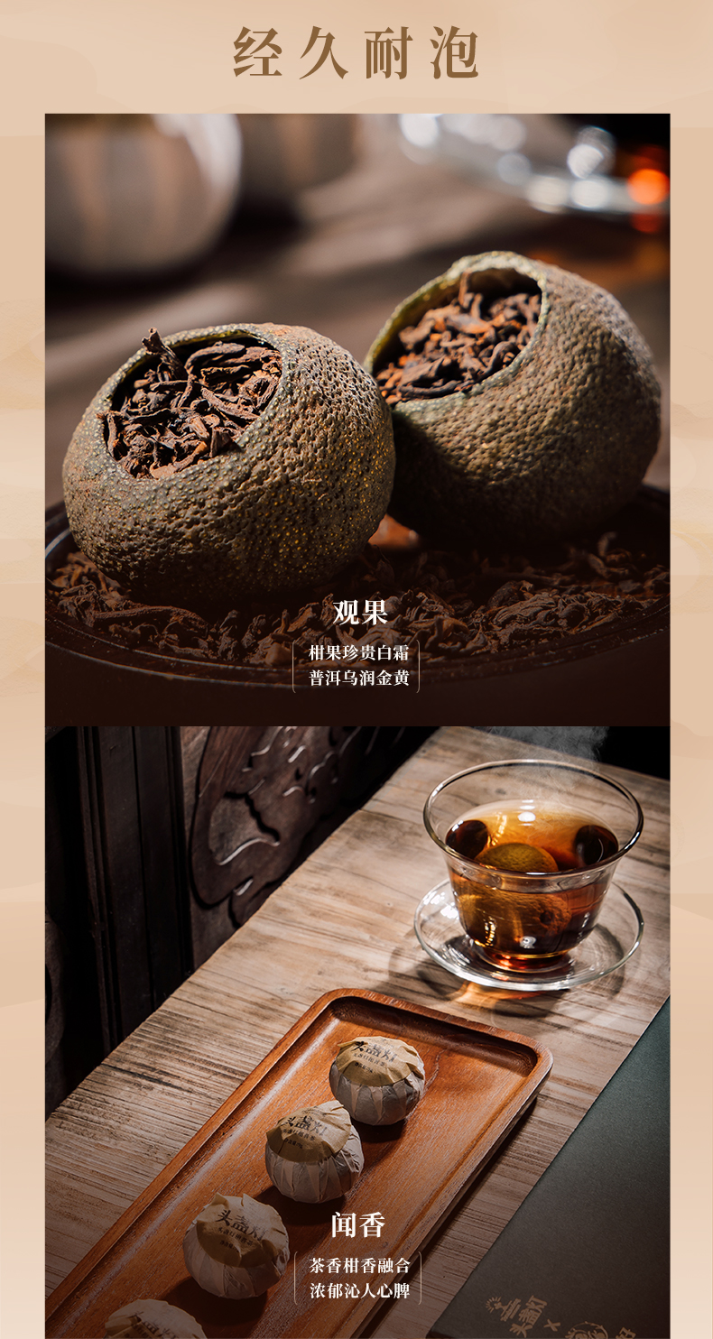29头盏灯-一桶金-柑普茶-250g