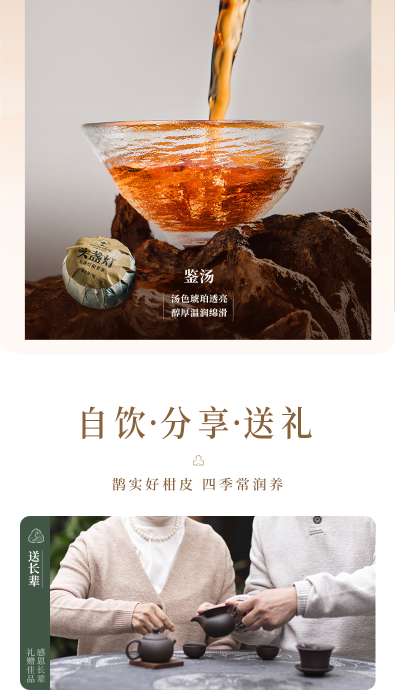 29头盏灯-一桶金-柑普茶-250g