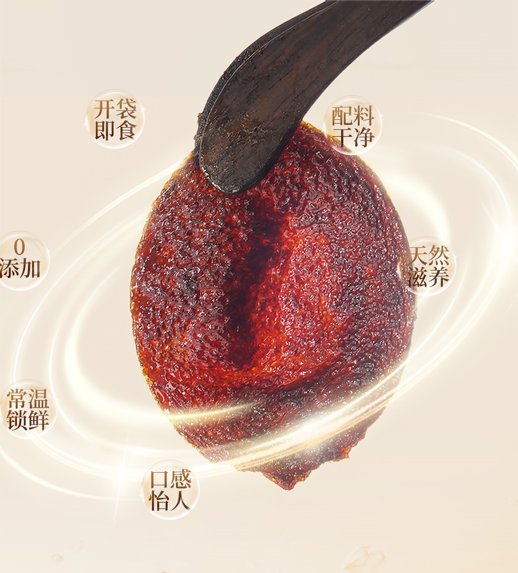 30头盏灯-即食人参陈皮（10片装）