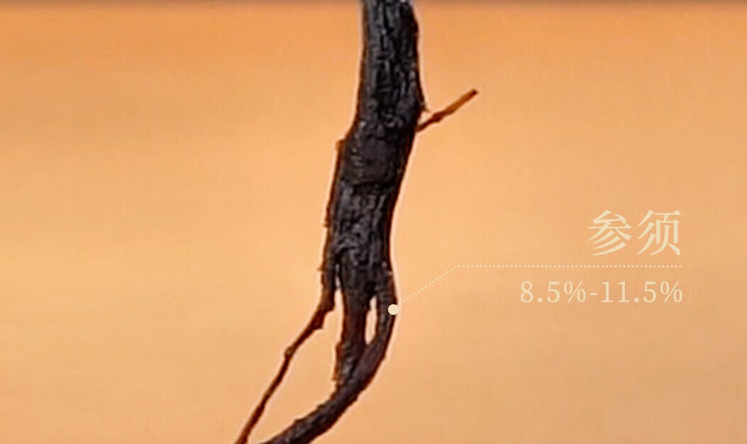 31头盏灯-蜜制陈皮人参 7g7条