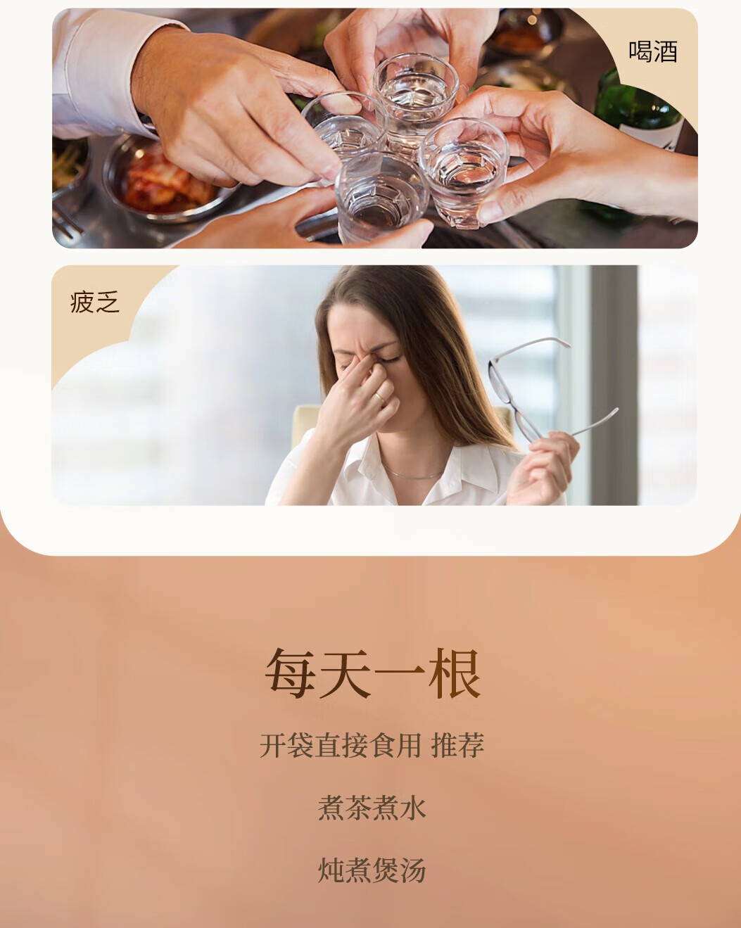 31头盏灯-蜜制陈皮人参 7g7条