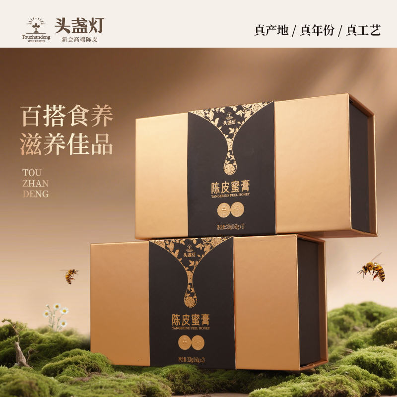 32头盏灯-陈皮蜜膏（两罐装）
