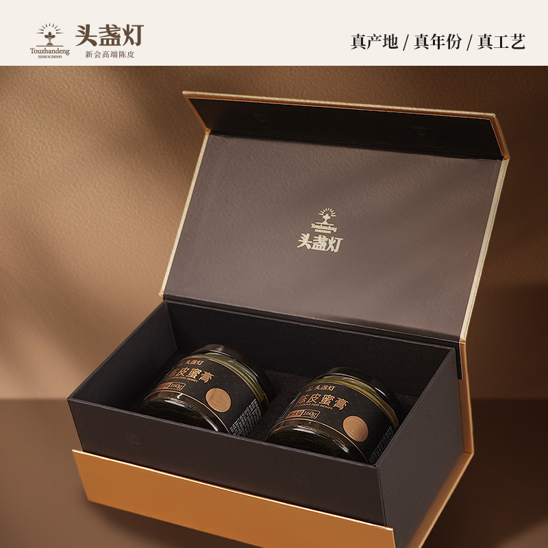 32头盏灯-陈皮蜜膏（两罐装）