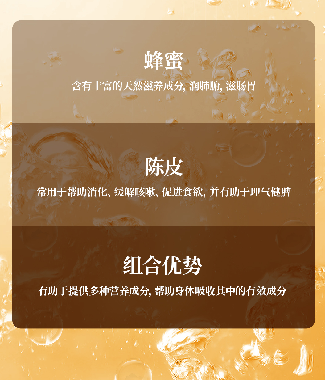 32头盏灯-陈皮蜜膏（两罐装）
