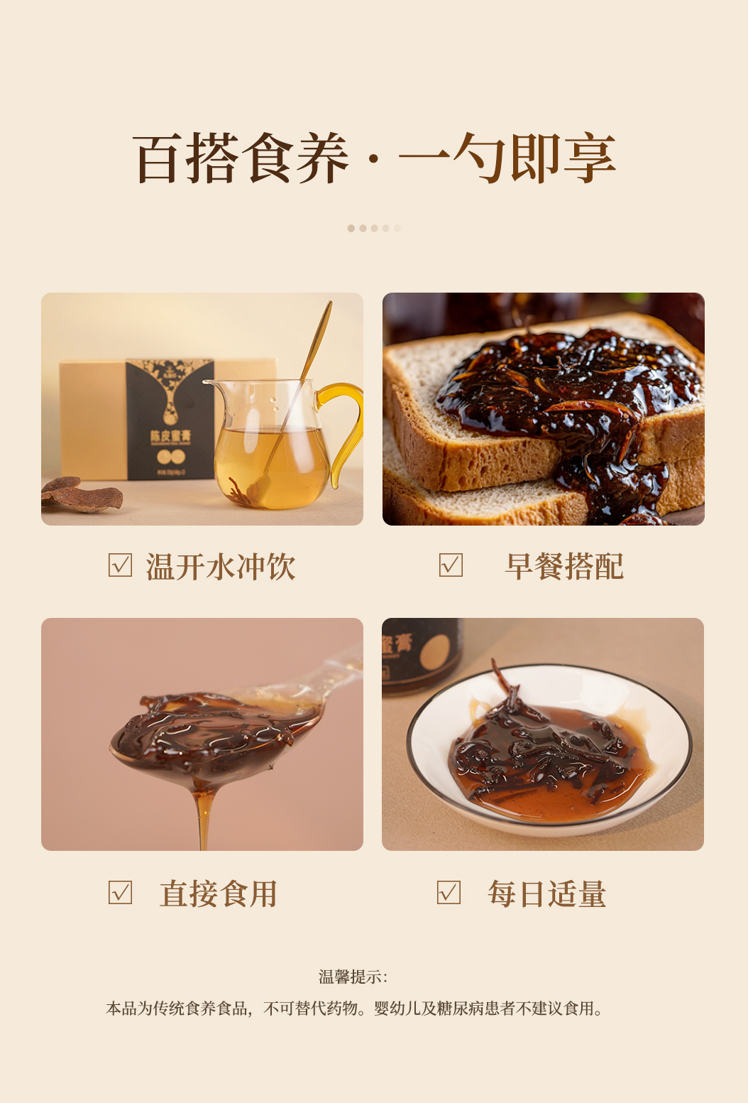 32头盏灯-陈皮蜜膏（两罐装）