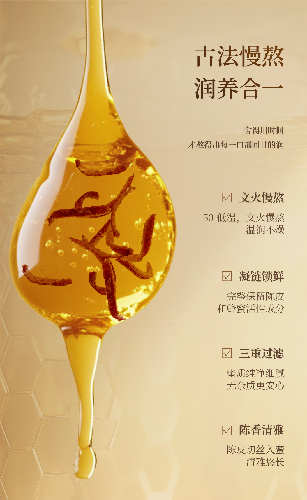 32头盏灯-陈皮蜜膏（两罐装）