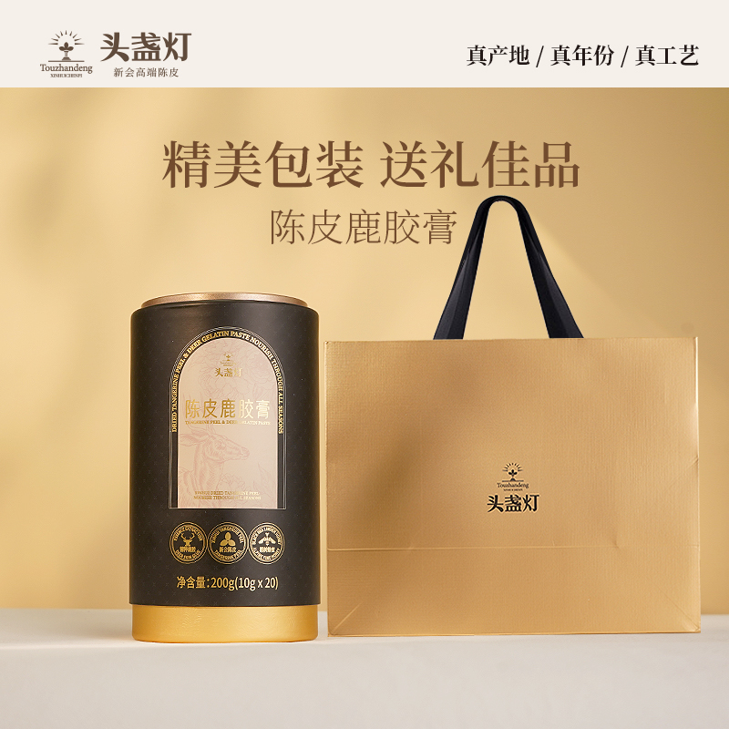 33头盏灯-陈皮鹿胶膏-20条罐