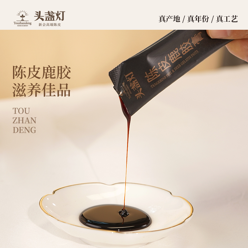 33头盏灯-陈皮鹿胶膏-20条罐