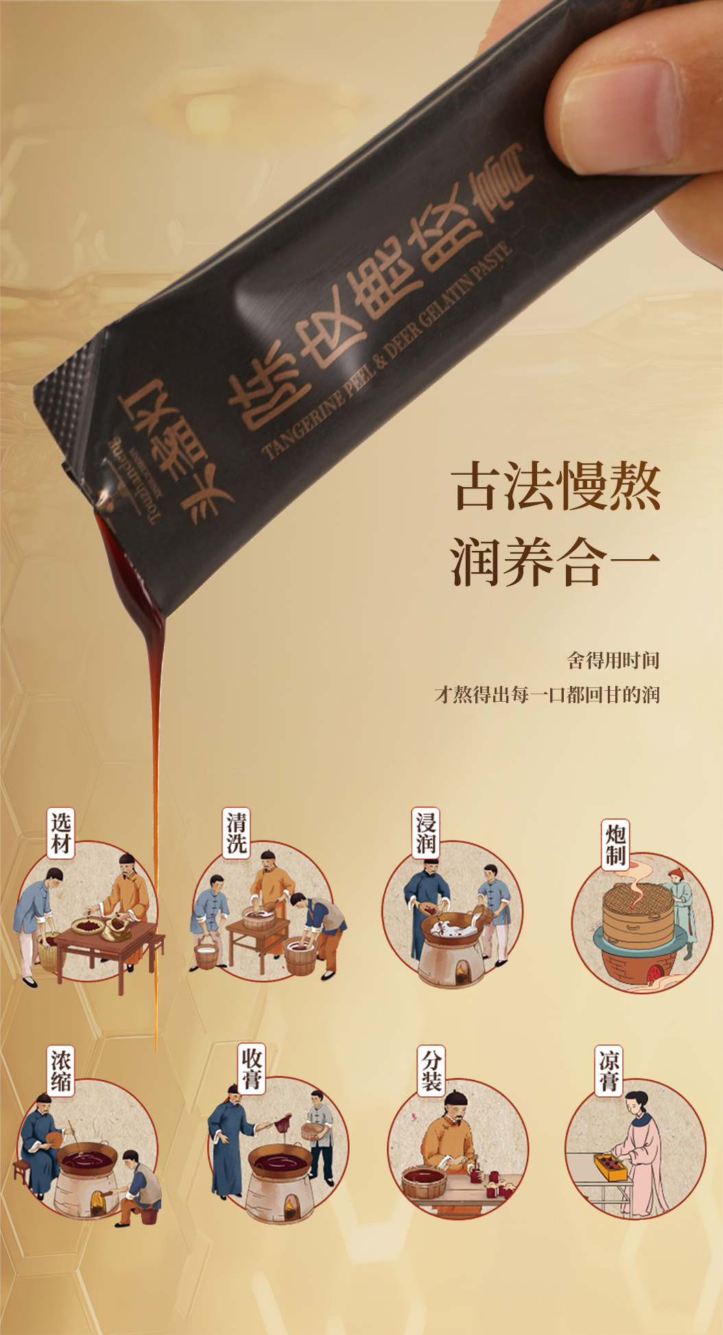 33头盏灯-陈皮鹿胶膏-20条罐
