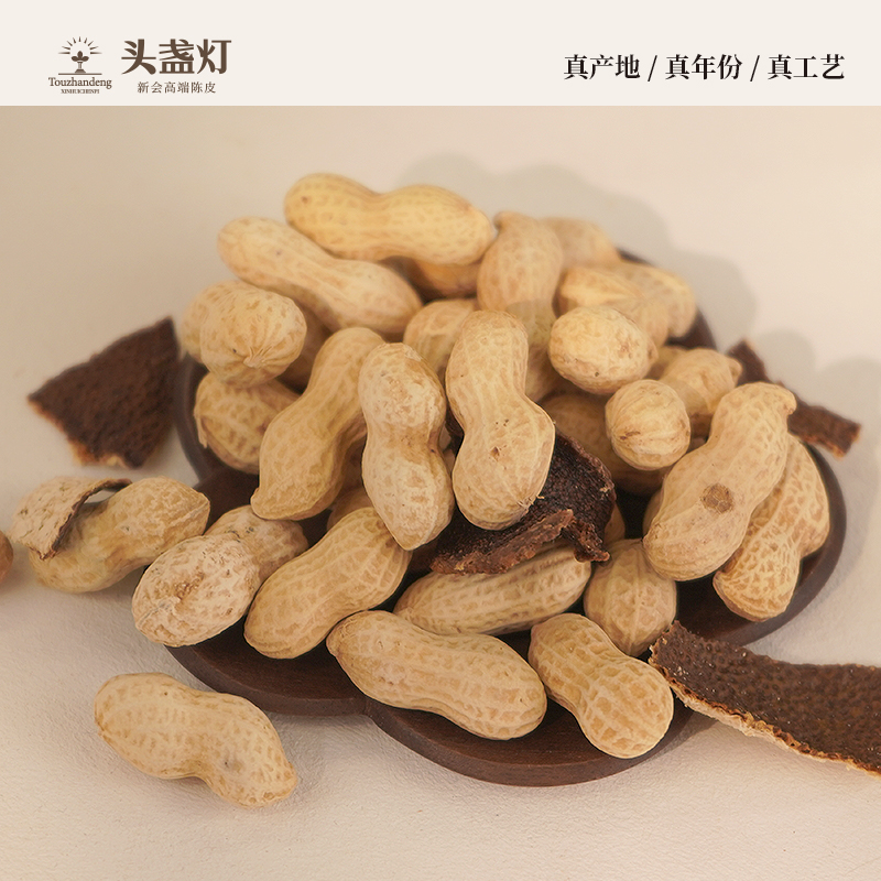 35头盏灯-陈皮花生-300g罐