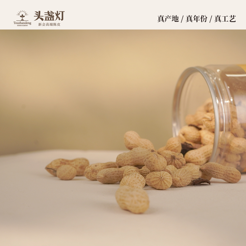 35头盏灯-陈皮花生-300g罐