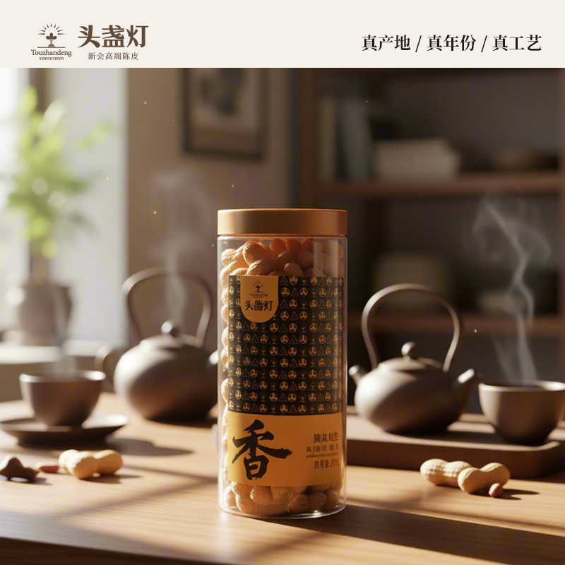 35头盏灯-陈皮花生-300g罐