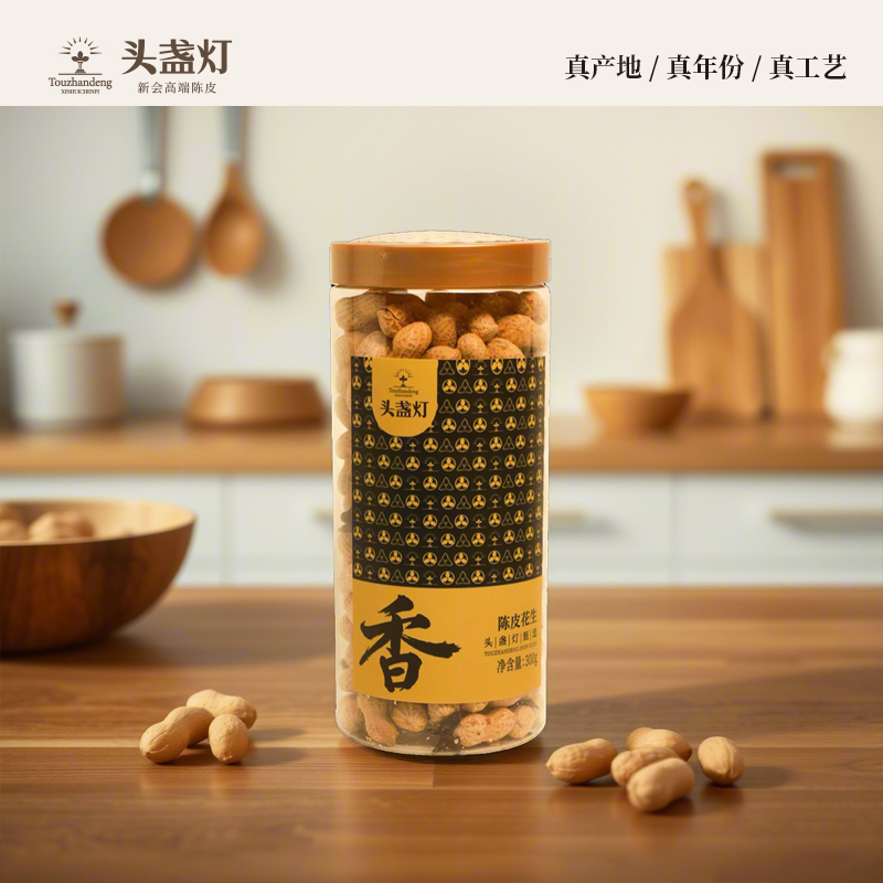 35头盏灯-陈皮花生-300g罐
