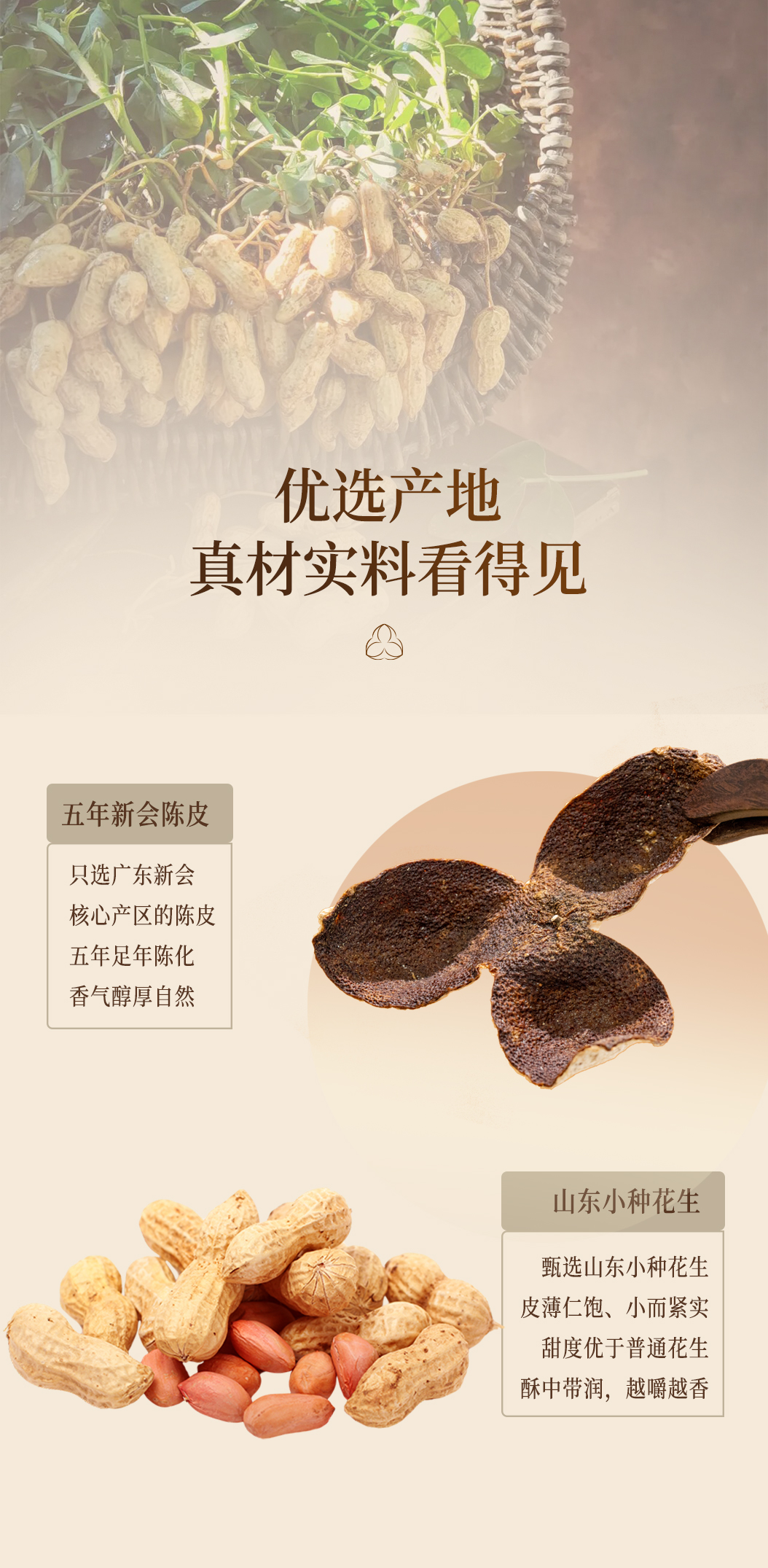 35头盏灯-陈皮花生-300g罐