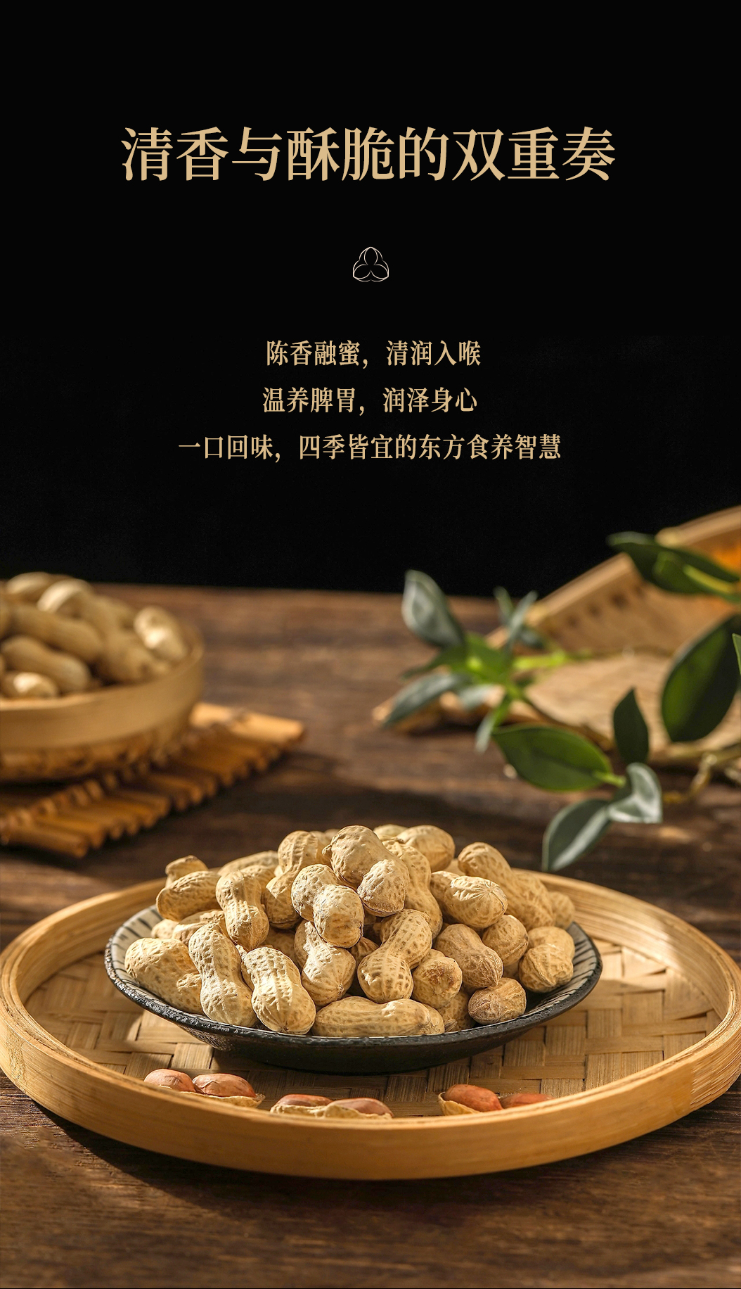 35头盏灯-陈皮花生-300g罐