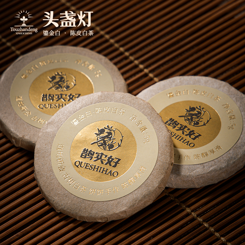 36头盏灯-陈皮白茶