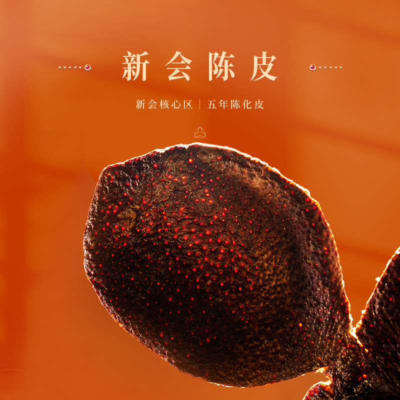 36头盏灯-陈皮白茶